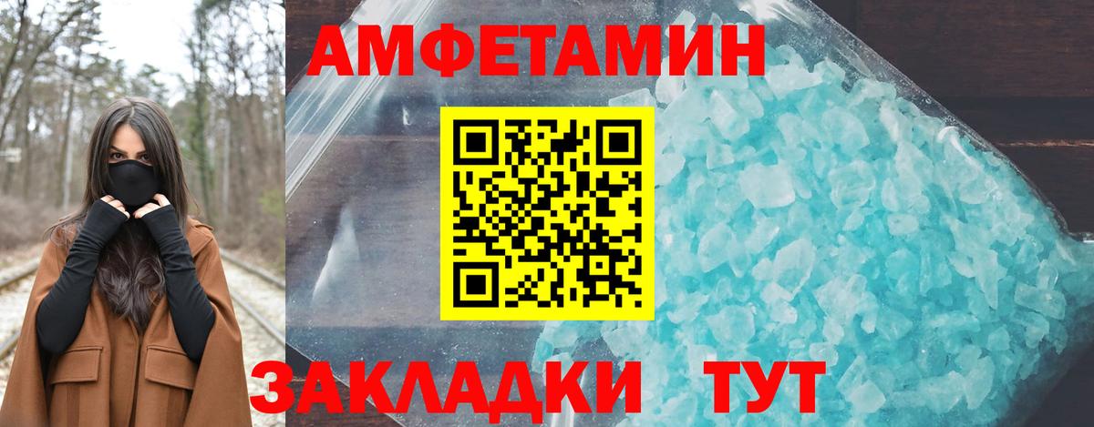 Протвино  АМФЕТАМИН VHQ  АМФ  Вход с VPN 