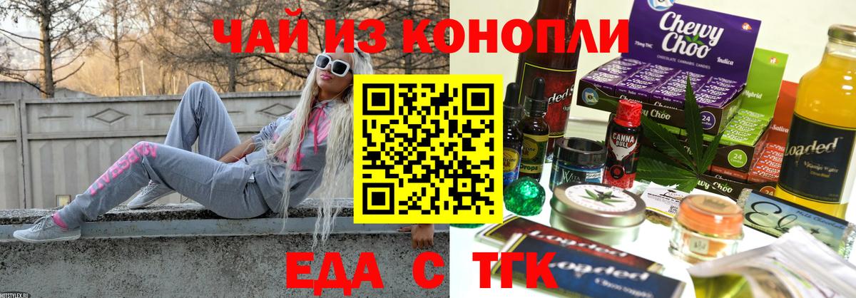 Протвино  Canna-Cookies конопля  Вход с VPN 