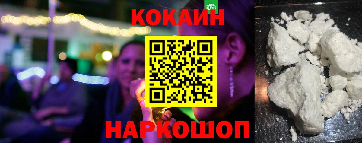Кокаин Колумбийский Протвино