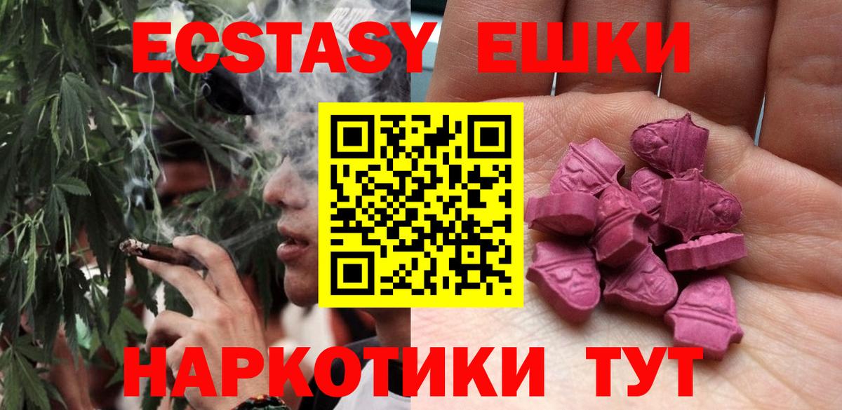 Протвино  ЭКСТАЗИ таблы  ЭКСТАЗИ Дубай  Вход с VPN 