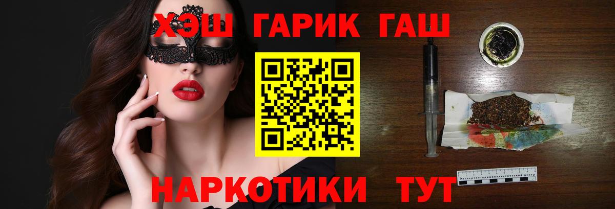 ГАШИШ  закладки  Протвино  ГАШ убойный  Вход с VPN 