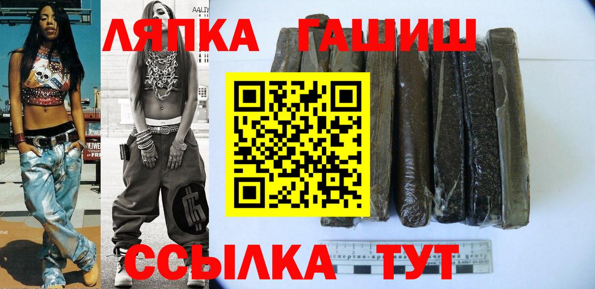 ГАШ хэш Протвино