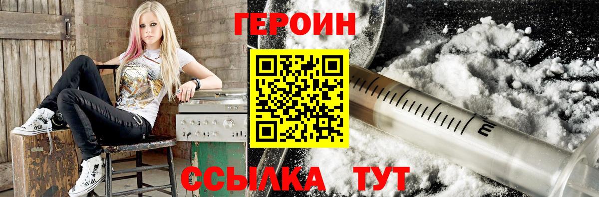 Протвино  Героин Афган  Героин  Вход с VPN 