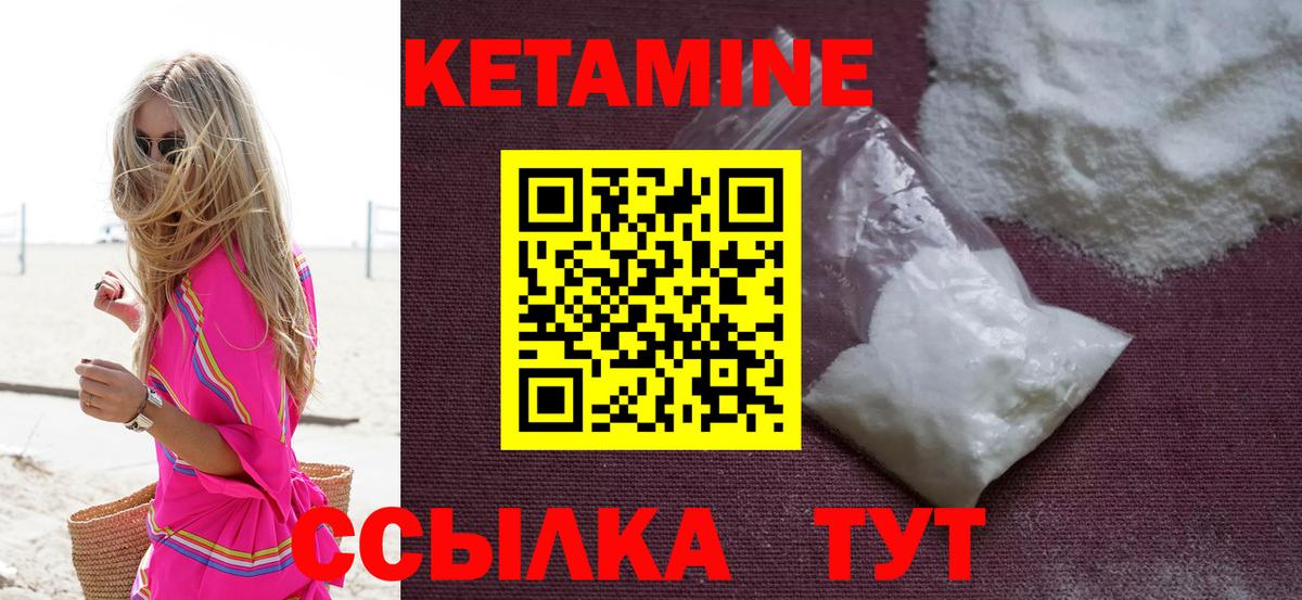 Протвино  КЕТАМИН ketamine  Кетамин VHQ  Вход с VPN 