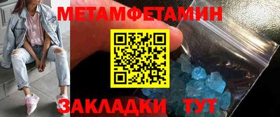 метамфетамин Нягань