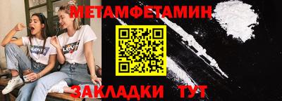 метамфетамин Нягань