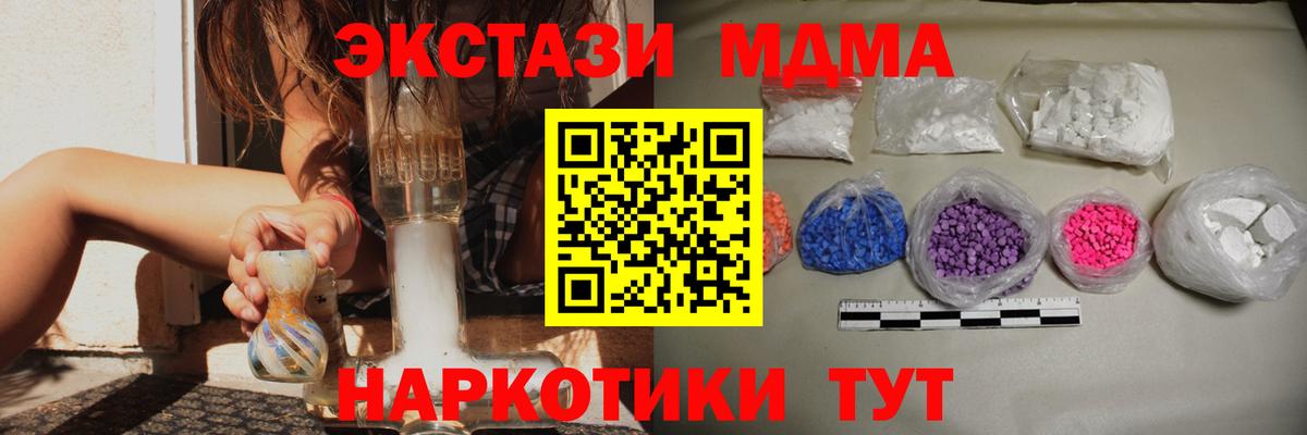 MDMA VHQ  Вход с VPN  Протвино 