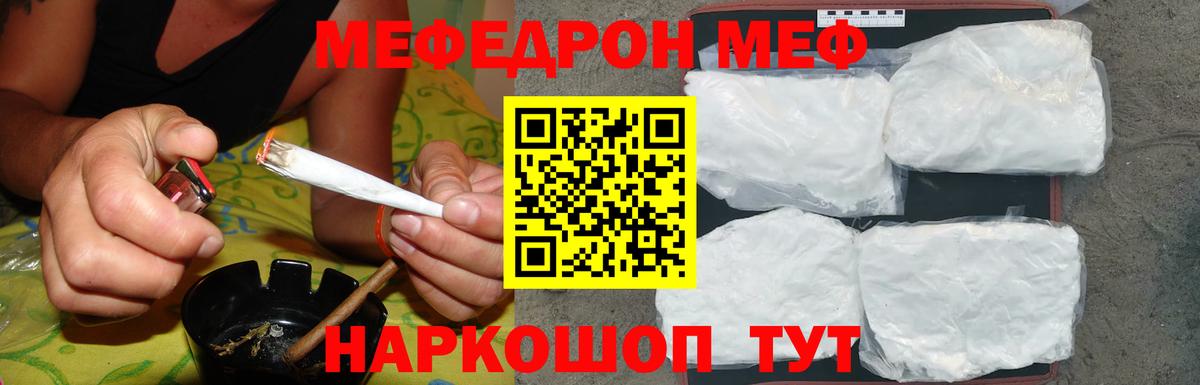 МЕФ кристаллы  Вход с VPN  Протвино  МЕФ  Мефедрон VHQ 