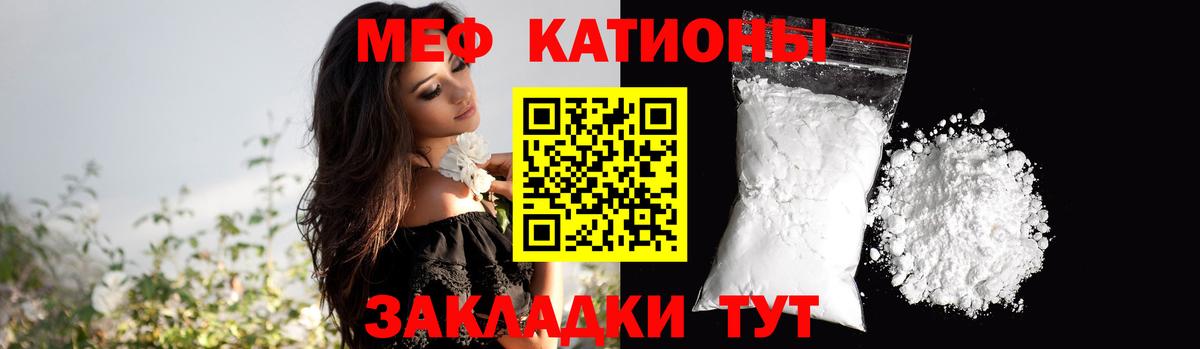 Меф мяу мяу мука Протвино