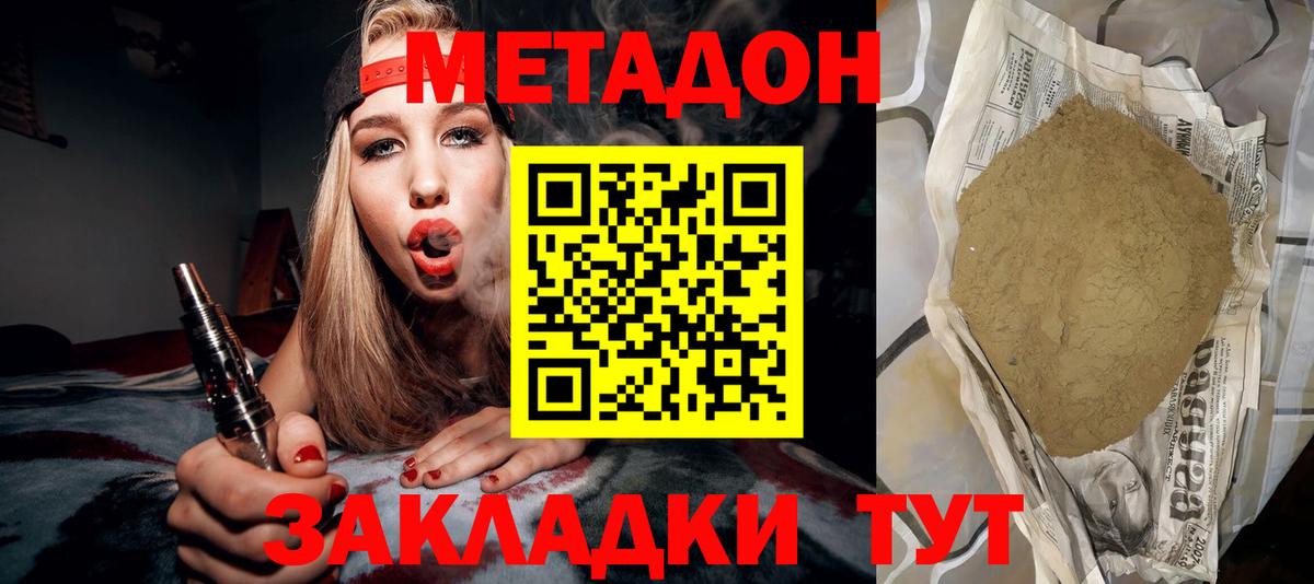 МЕТАДОН мёд Протвино