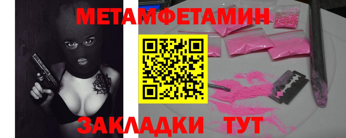МЕТАМФЕТАМИН пудра  МЕТАМФЕТАМИН пудра  Протвино  Вход с VPN 