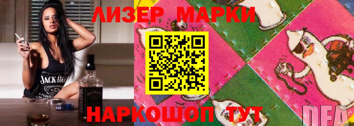 Марки N-bome 1,8мг Протвино