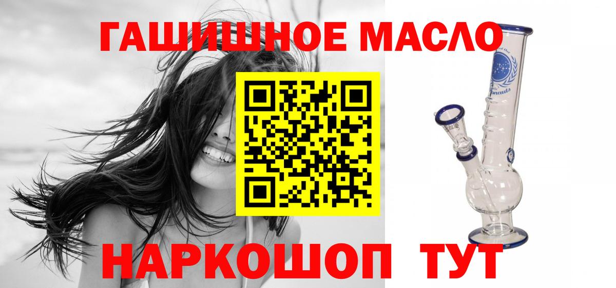 Протвино  что такое   Вход с VPN  ТГК гашишное масло 