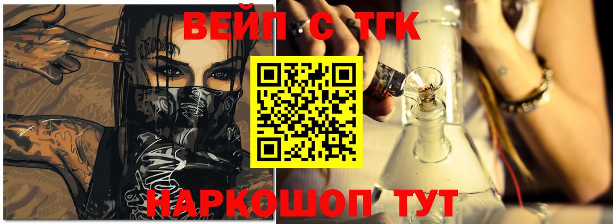 ТГК жижа Протвино